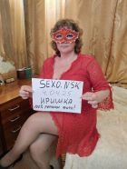 Ирина АНАЛ ПЛ.МАРКСА, 8 913 983-14-27, Новосибирск