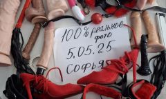 Индивидуалка Софья выезд 8 963 947-46-55